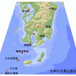 霧島火山地帯