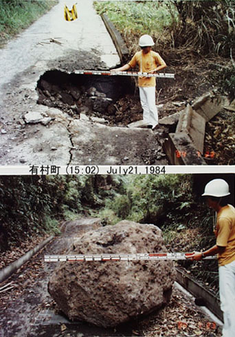 Volcanic bomb of Sakurajima